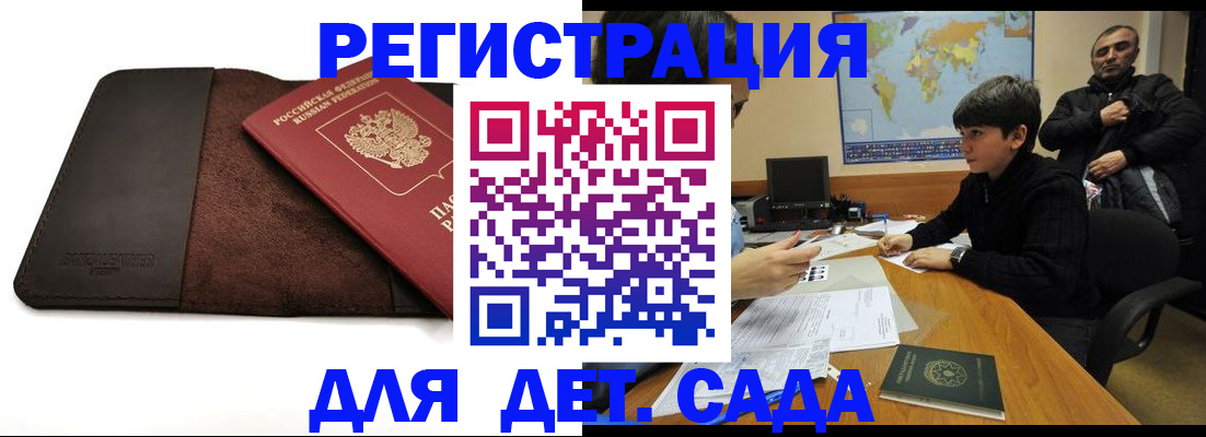 временная регистрация поиск в Дубовке