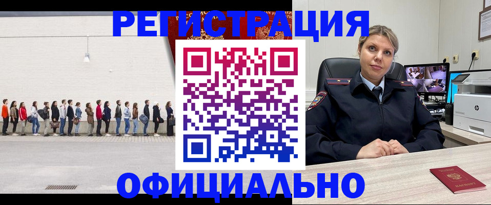 временная регистрация надежно в Дубовке